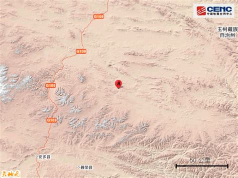 青海玉树州杂多县发生5.9级地震 震源深度10千米_新民社会_新民网