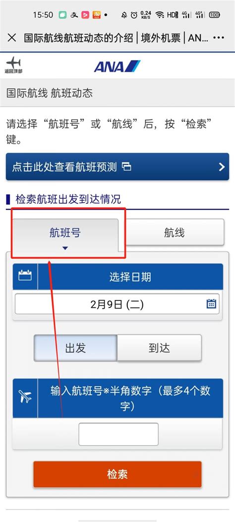 香港航空机票订票指南：Hong Kong Airlines航班查询、订票、支付攻略 - 如何订机票