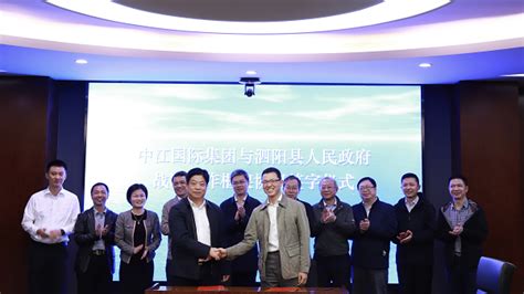 中江国际集团与泗阳县人民政府签署战略合作协议_中国江苏国际经济技术合作集团有限公司