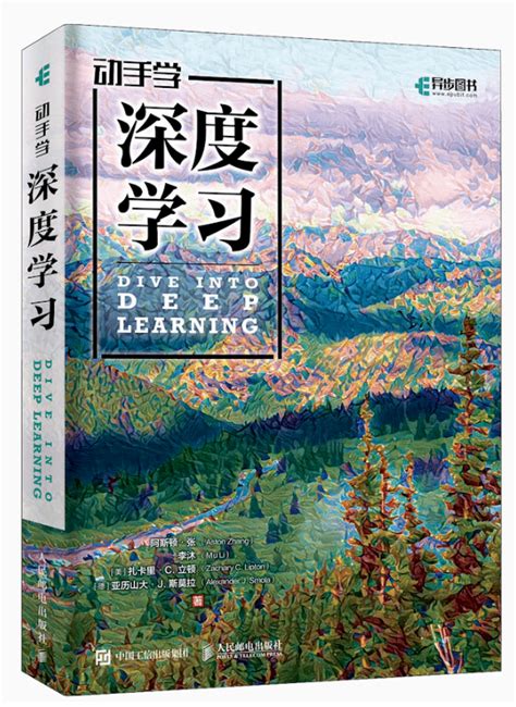 收藏| 李沐大神《动手学深度学习》中文版PDF和视频开源啦！ - 知乎