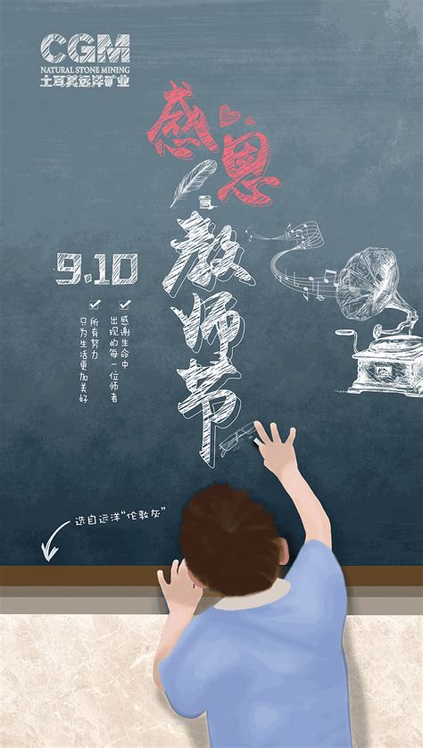 教师节|平面|海报|隆林设计 - 原创作品 - 站酷 (ZCOOL)