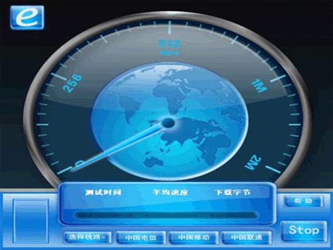 中国电信宽带测速软件软件截图预览_当易网