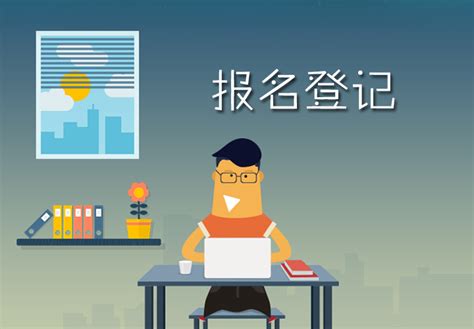 上海企业登记在线