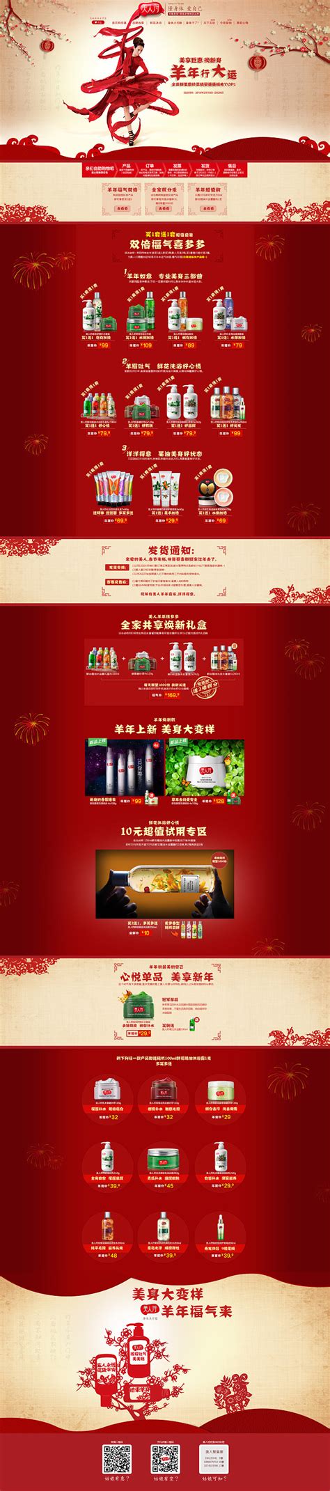 2012龙年行大运海报设计图图片下载_红动中国