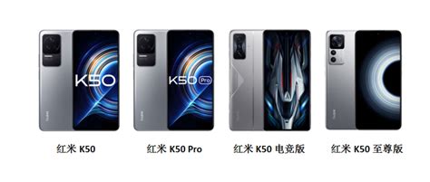 2022年双十一，红米K50系列降价500元，K50、K50Pro、K50电竞版、K50至尊版，四款手机横向对比 - 知乎