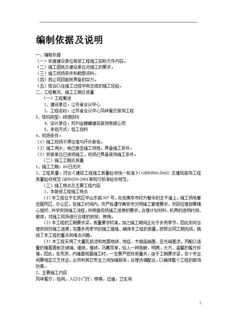 北京"天上人间"女经理介绍卖淫被诉_视频中国_中国网