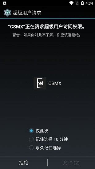 csmx app下载-csmx游戏辅助软件下载v4.0.0 安卓版-绿色资源网