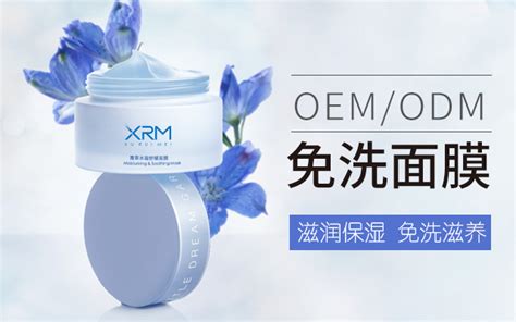 广州女性化妆品OEM工厂 服务为先「广东旭睿美医疗科技供应」 - 8684网企业资讯
