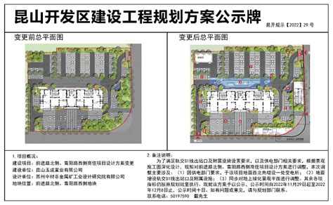昆山开发区规划建设局关于蓬朗高中项目设计方案的公示 | 昆山市人民政府