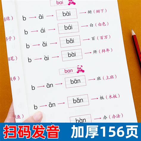 汉语拼音学习(视频版)下载2020安卓最新版_手机app官方版免费安装下载_豌豆荚