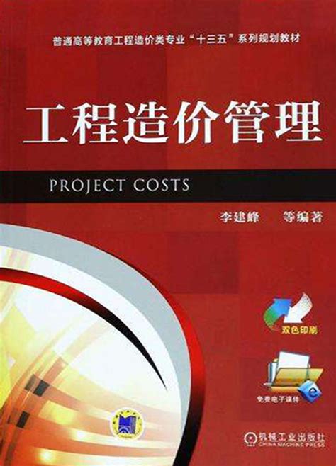 【上海】建设工程造价服务与收费标准_各地造价文件_土木在线