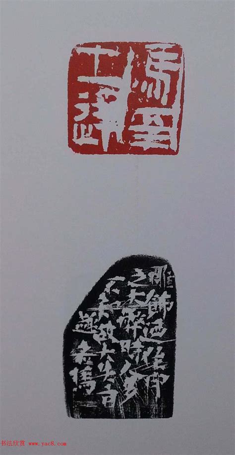中国篆刻- 知名百科