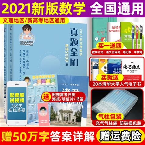 新书预售2023新版 朱昊鲲高考数学讲义青铜王者篇疾风 原真题全刷基础2000题决胜 鲲哥新高考全国卷必刷题高中文理科 新东方坤琨哥