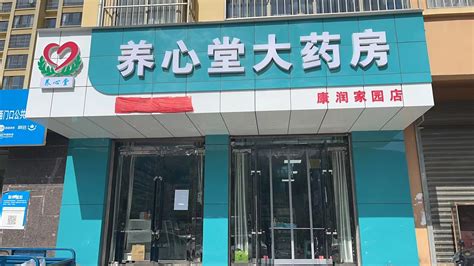 丰台区“社区药店”亮相，市场监管局构建药品监管服务新模式_北京日报网