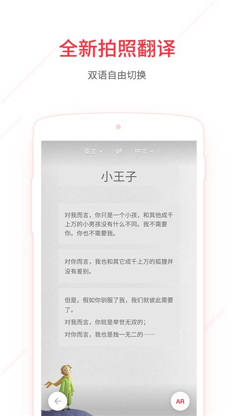 网易有道词典下载2019安卓最新版_手机app官方版免费安装下载_豌豆荚