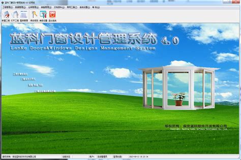 豪典门窗设计软件WinCAD_官方电脑版_51下载