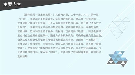 深圳市龙岗区工业和信息化局“深龙英才计划”重点企业遴选操作规程政策解读-通知公告-龙岗政府在线