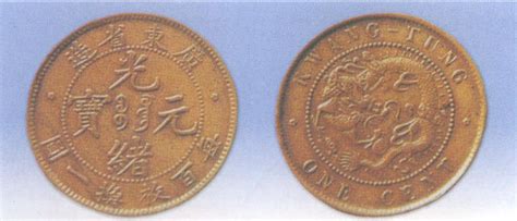 广东光绪元宝“每百枚换一圆”铜元-钱币收藏-图片