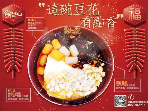 「鲜芋仙」×《蛋仔派对》推出联名甜品套餐：蛋仔贴贴水果冰套餐-FoodTalks全球食品资讯