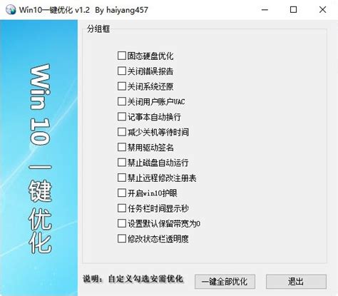 aProfiles app下载-aProfiles自动优化软件下载v3.36 安卓版-旋风软件园