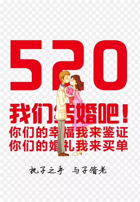 “520”新人扎堆结婚-中国庆元网