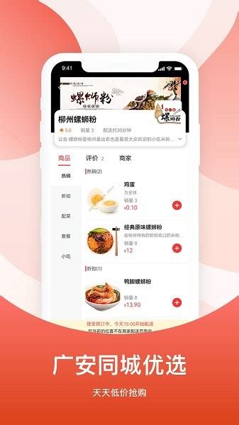 广安同城app下载-广安同城信息网下载v9.1.2 安卓版-绿色资源网