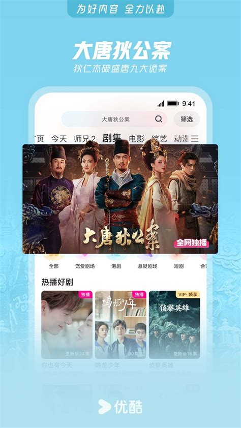 优酷App安卓V3.5版上线 支持本机视频播放_科技_中国网