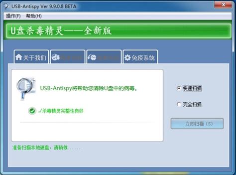 U盘杀毒软件(USBKiller)_官方电脑版_51下载