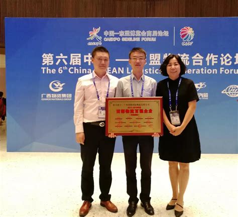 广西海格荣获第四届“西部物流百强企业”荣誉称号 - 2018年 - 海格物流