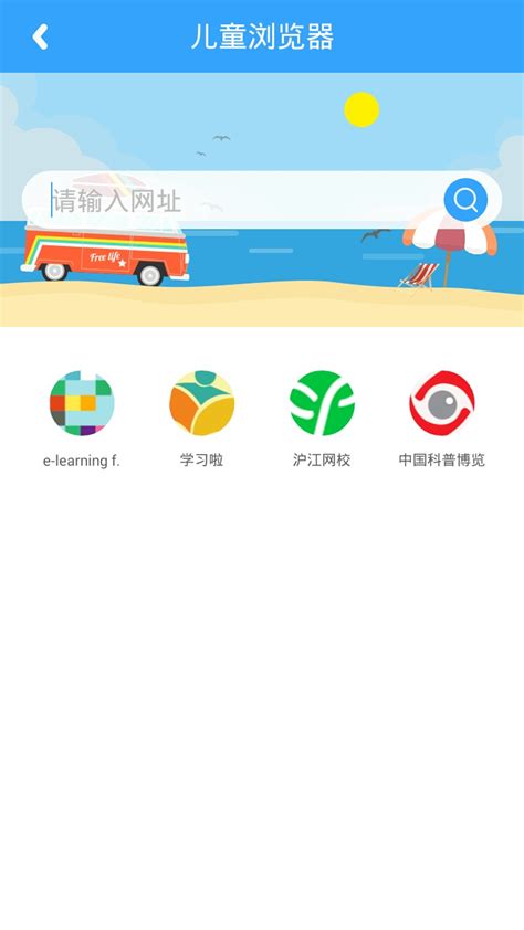 熊孩宝app下载-熊孩宝手机客户端下载v2.3 安卓版-当易网