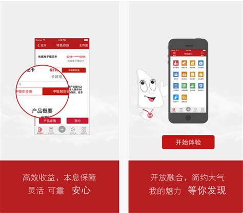 中国银行app手机客户端 点击左上角的登录