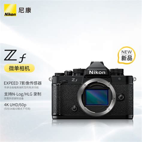 尼康正式发布Zfc复古风格相机_资讯_咔够网