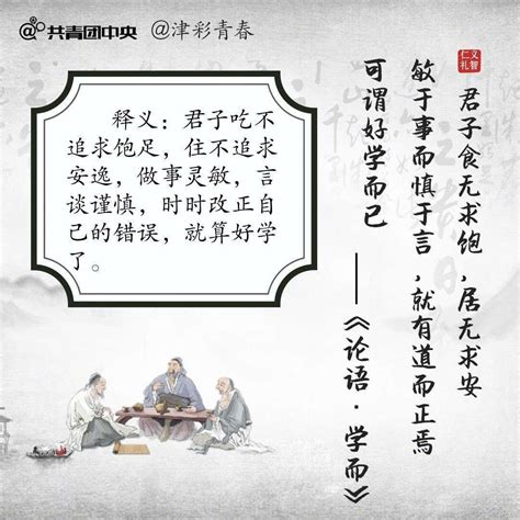 南怀瑾讲述论语中的名言图册_360百科