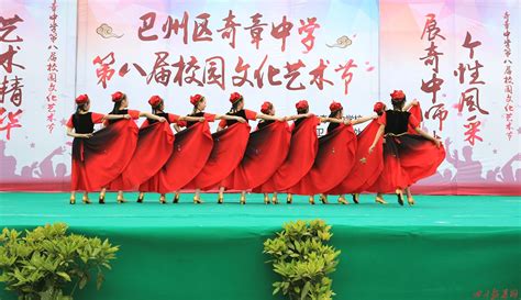 巴州区奇章中学成功举办了第八届校园文化艺术节_四川报道网
