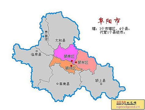 阜阳市地图 - 地理教师网