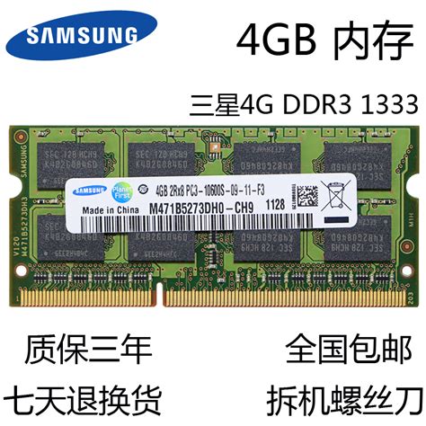 Netac/朗科DDR4/DDR3笔记本内存条 4G/8G/16G/32G 1600/2666/3200-淘宝网