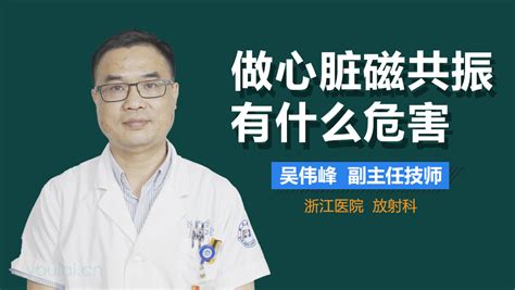 吴伟峰医生简介和出诊时间_浙江医院_放射科-有来医生