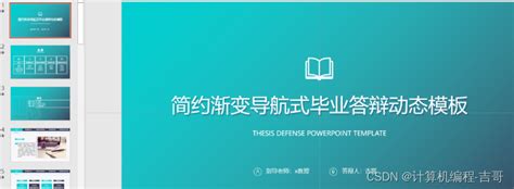 计算机学院2022届本科生毕业论文（设计）答辩工作圆满完成-广州理工学院