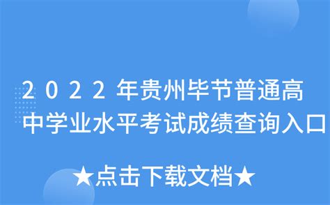 黑龙江省普通高等学校招生考生报名登记表样式Word模板下载_编号qkwwoxzb_熊猫办公