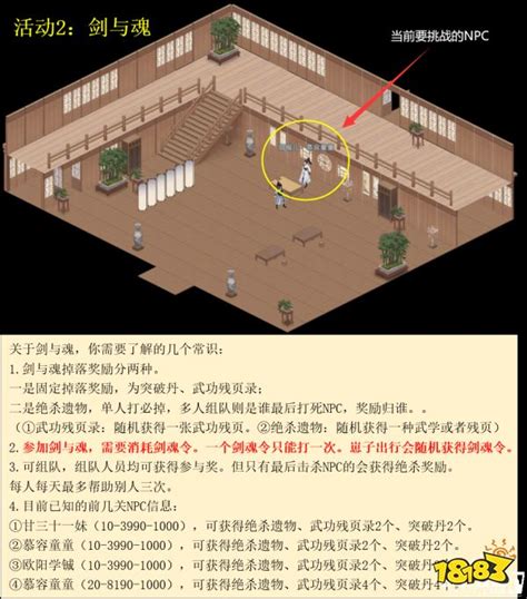 《江湖悠悠》关于侠道大地图攻略资讯_18183.com
