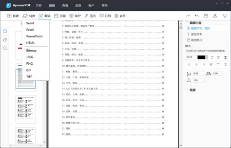 Adobe Reader XI(PDF阅读器) V11.0 中文绿色版 - 深度系统｜深度-值得深入