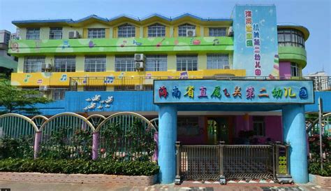湖南省人民政府直属机关第二幼儿园官网