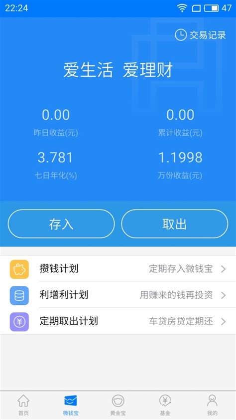 华安基金app下载安装官方版2024免费最新版