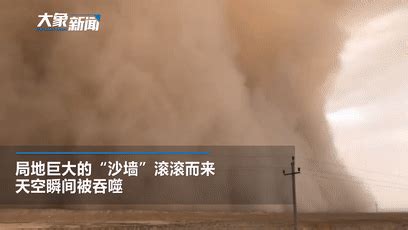 北京遭遇10年来最强沙尘暴，这么多年的环境治理白做了？|沙尘暴|荒漠化|蒙古_新浪新闻