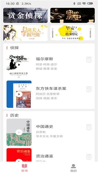 悠然听书app下载-悠然听书小说中文正版下载v2.4.2 官方安卓版-单机100网