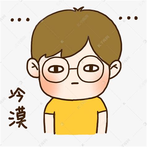 冷漠心表情包图片