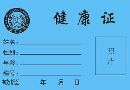 办健康证还在收费？ 要去这里检查才免费凤凰网湖北_凤凰网