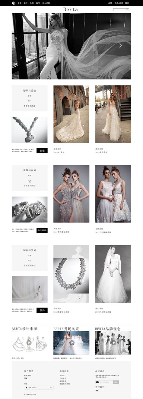 婚纱摄影公司网站模板设计图__中文模板_ web界面设计_设计图库_昵图网nipic.com
