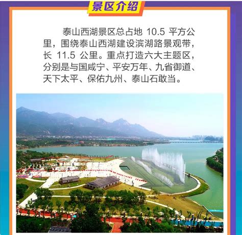 山东省泰安市国土空间总体规划（2021-2035年）.pdf - 国土人