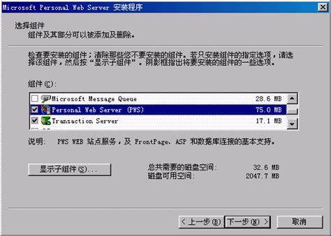 深入了解微软个人服务器PWS之二_应用服务器_太平洋电脑网PConline